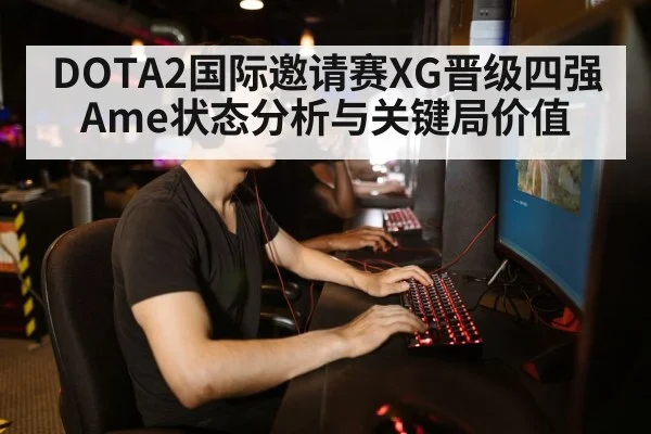 gamer playing computer keyboard